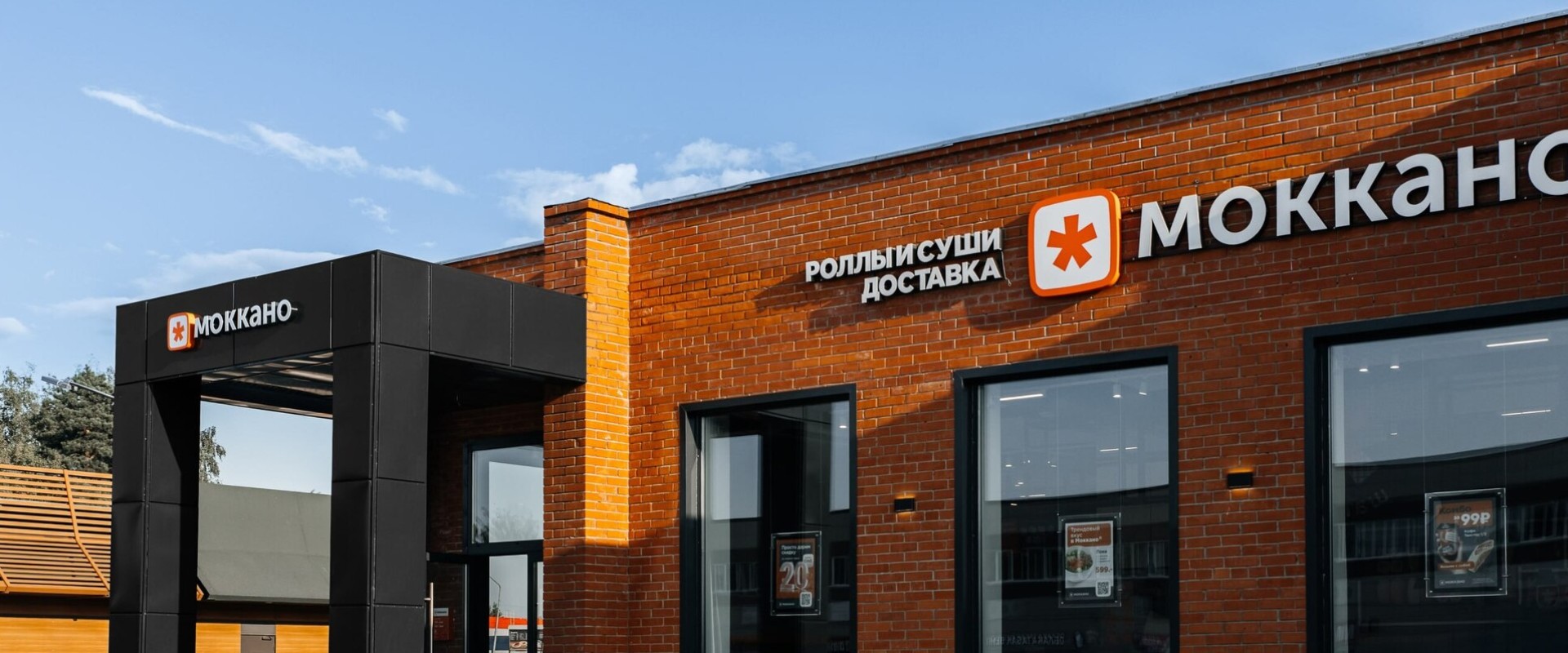 «На рынке общепита нужно быстро расти, чтобы не остаться на обочине» — Илья Зуев, «Моккано» «На рынке общепита нужно быстро расти, чтобы не остаться на обочине» — Илья Зуев, «Моккано»