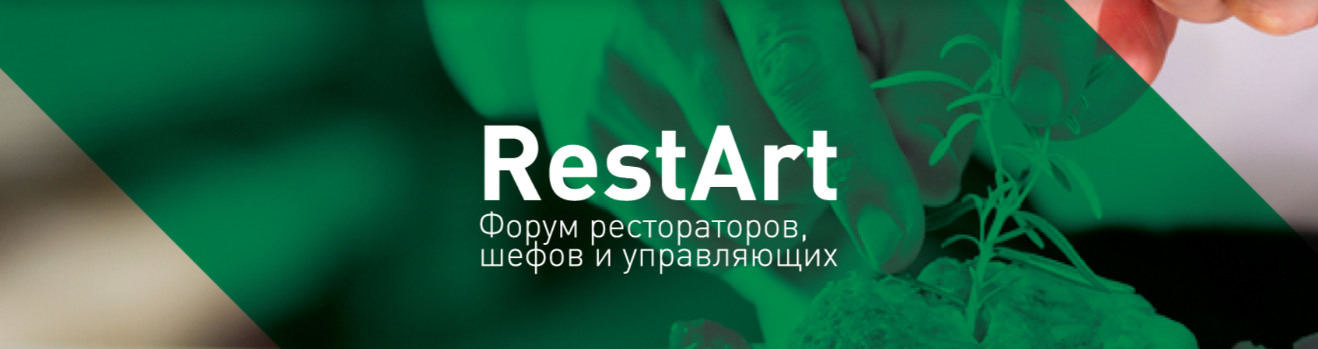 Управление репутацией. Отзывы. Как источник прибыли или ее отсутствия. Личный бренд основателя как драйвер развития ресторана Управление репутацией. Отзывы. Как источник прибыли или ее отсутствия. Личный бренд основателя как драйвер развития ресторана