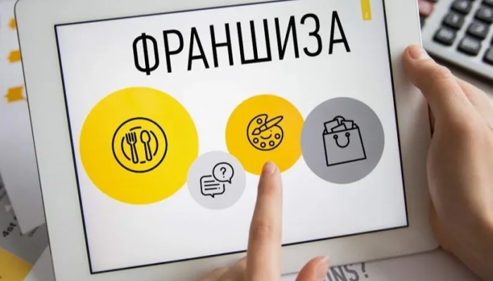 Правовые аспекты франчайзинга в ресторанном бизнесе Правовые аспекты франчайзинга в ресторанном бизнесе