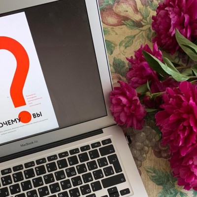 «Почему вы? Как правильно объяснять вашим клиентам, почему они должны выбрать именно вас». Игорь Манн и Анна Турусина. Обзор книги «Почему вы? Как правильно объяснять вашим клиентам, почему они должны выбрать именно вас». Игорь Манн и Анна Турусина. Обзор книги