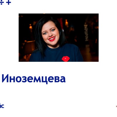 Онлайн-марафон: день 2.  Мария Иноземцева: «Как грамотно выстроить бизнес-процесс в ресторане: руководство к действию» Онлайн-марафон: день 2.  Мария Иноземцева: «Как грамотно выстроить бизнес-процесс в ресторане: руководство к действию»