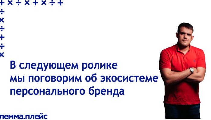 Нужно ли строить личный бренд в ресторанном бизнесе? Нужно ли строить личный бренд в ресторанном бизнесе?