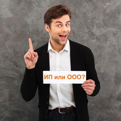 ООО или ИП: что выбрать для кафе или ресторана ООО или ИП: что выбрать для кафе или ресторана