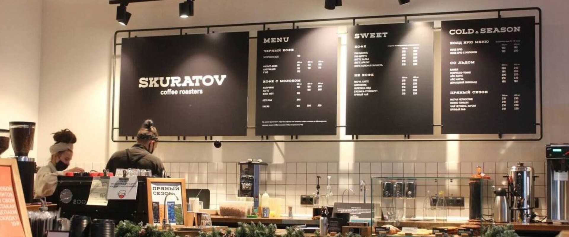 «Мы не ведем холодный поиск сотрудников» — Ирина Тарасенко, Skuratov Coffee