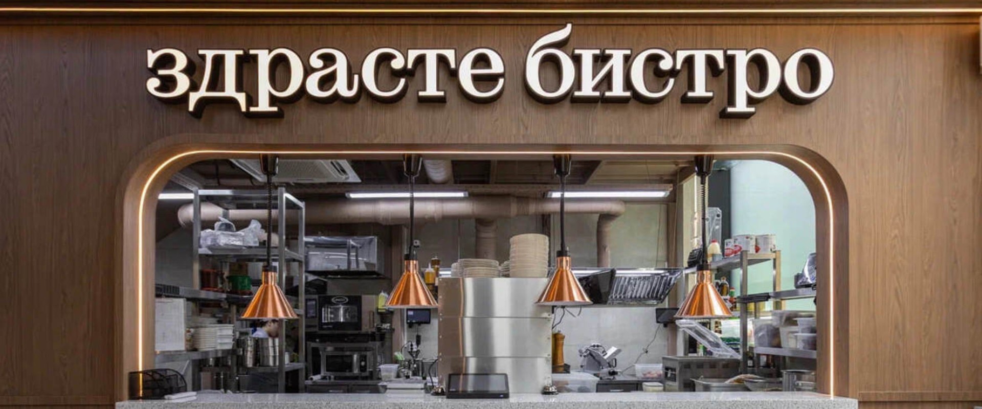 Гнел Амирян, «ЗДРАСТЕ»: «Нам удалось снизить фудкост кухни до 22%»