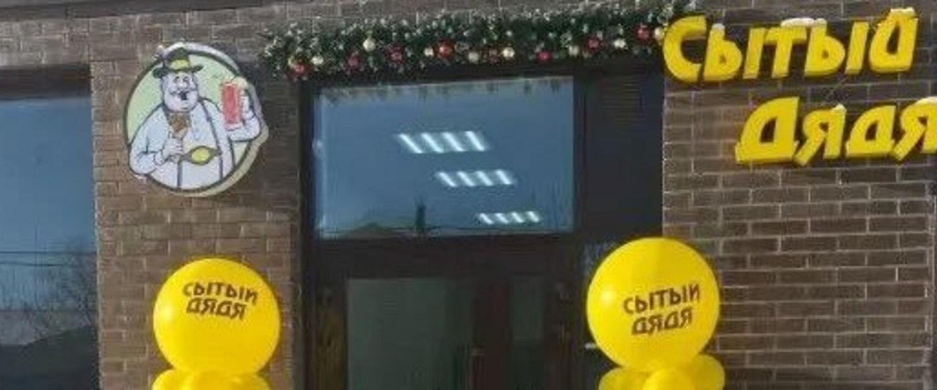 Александр Антипин, «Сытый Дядя»: «Мы хотим войти в историю российского общепита»